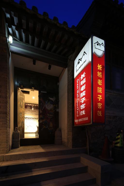 The Great Wall Courtyard Hostel Yanqing Buitenkant foto